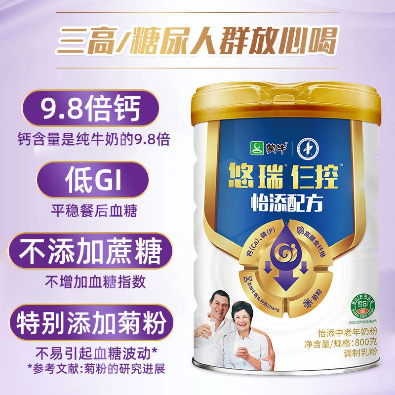MENGNIU/蒙牛蒙牛中老年奶粉800克奶粉