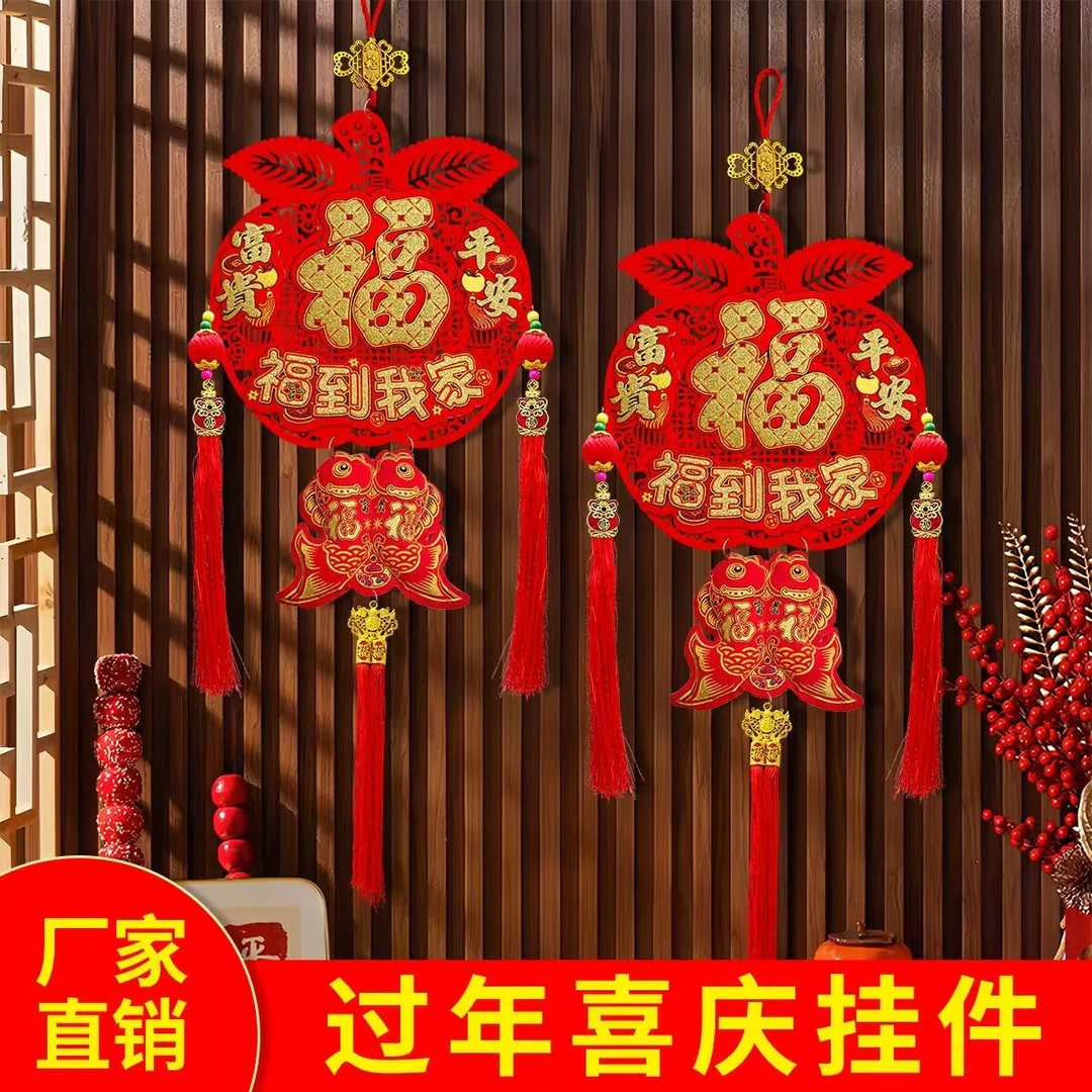 新款苹果福挂件2025立体双面福字客厅挂件平安福背景墙玄关装饰品