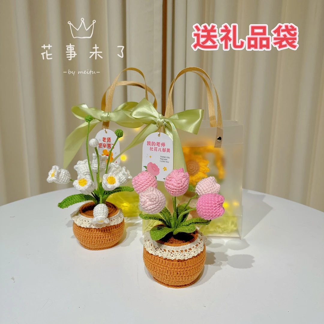(教师节礼物)手工diy编织盆栽摆件向日葵郁金香永生花送女友教师
