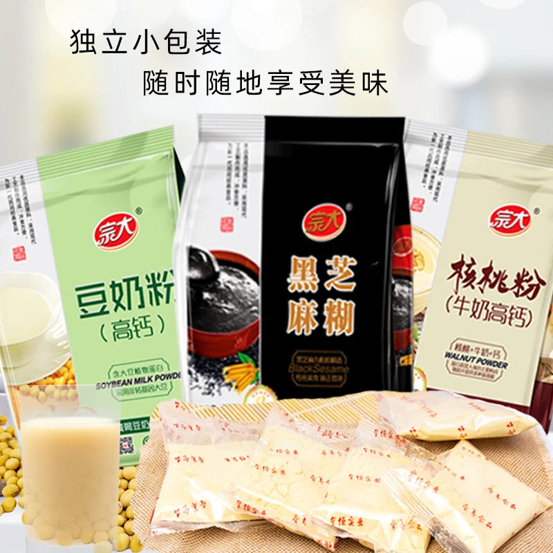 宗大豆奶营养健康早餐组合核桃粉黑芝麻糊粉共2280克独立小包装