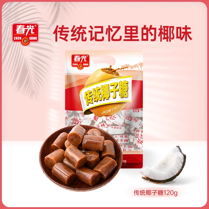 春光 风味传统椰子糖新年120g*2椰香浓郁一口一美味