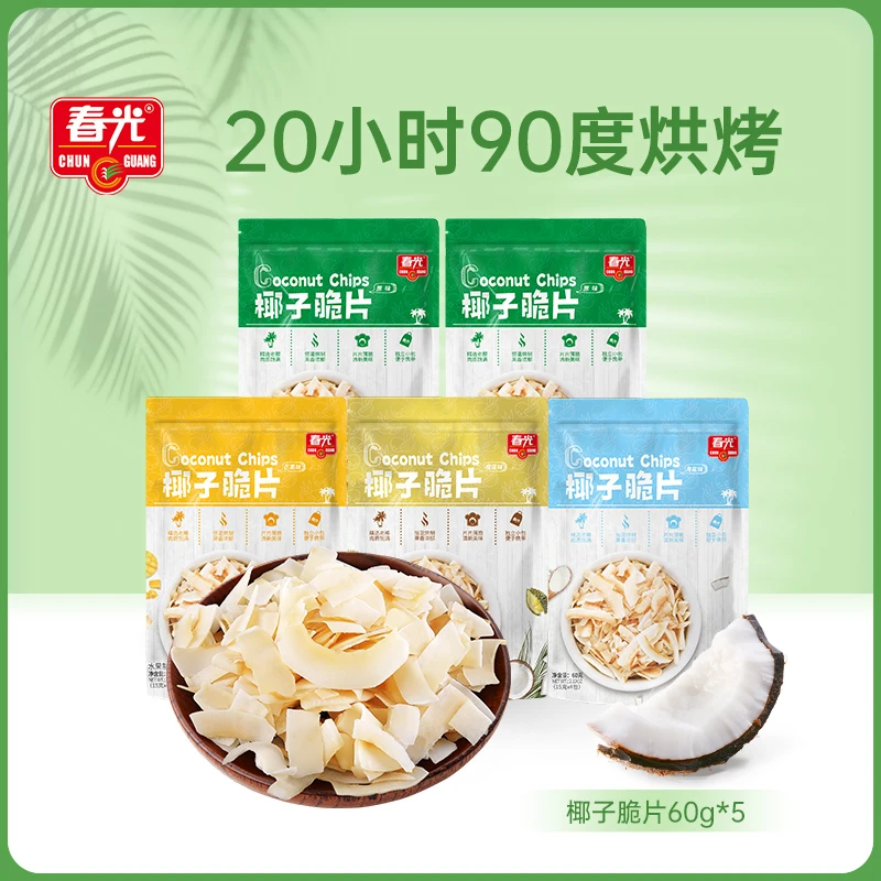 春光 椰子脆片 60g*5 原味/芒果味/榴莲味/海盐味非油炸椰肉清甜