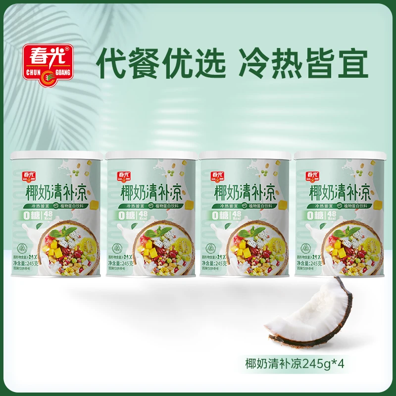【春光】0糖椰奶清补凉罐头245ML*4 八大膳食椰奶水果谷物杂粮罐