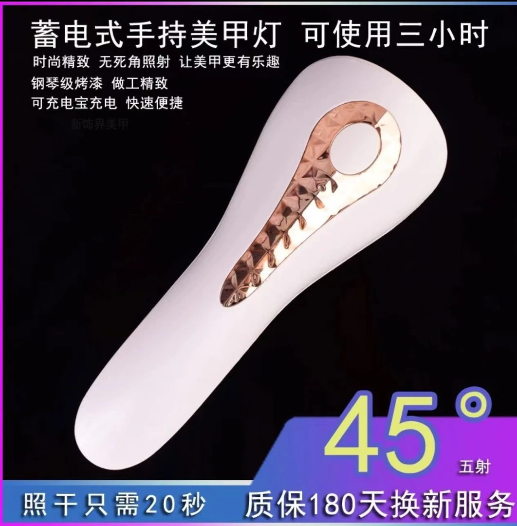 不黑手红光手持灯美甲小型便携充电蓄电款迷你美甲甲片手持光疗灯