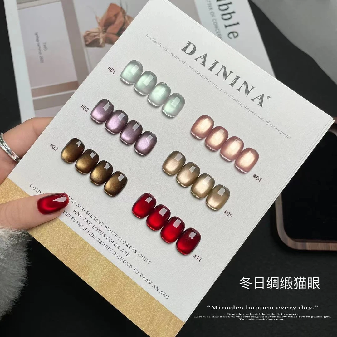 《冬日绸缎猫眼6色》2024新款瓷白玻璃珠猫眼秋冬流行显白甲油胶