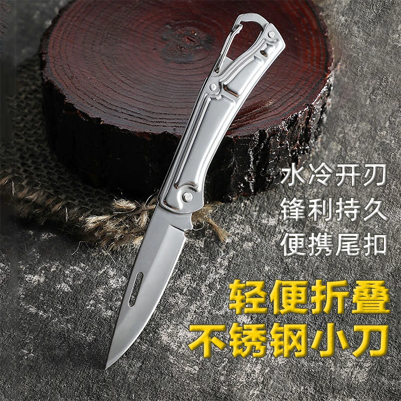 不锈钢折叠小刀便携水果刀家用轻便瓜果刀烧烤多功能割快递锋利