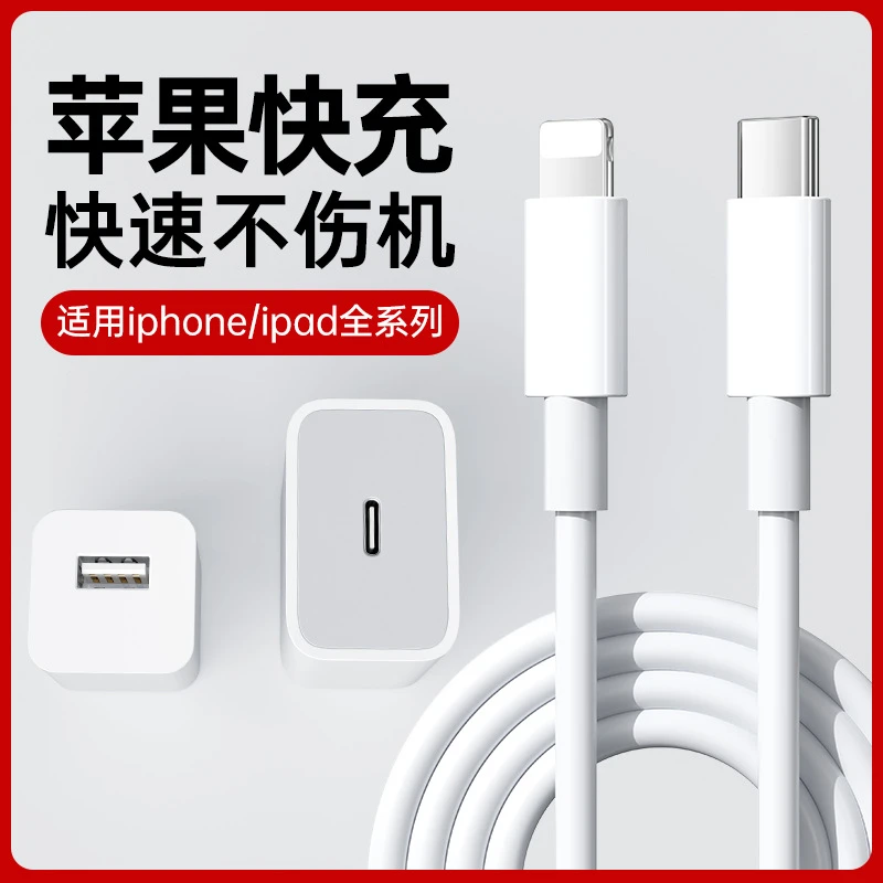 苹果8/11/12/13/14/15系列通用快充加长原装数据线不伤机