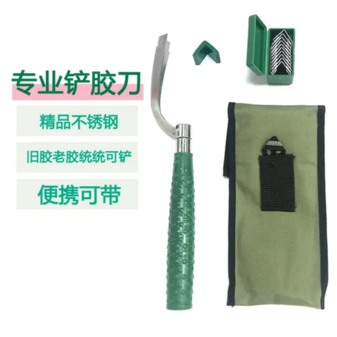 多功能可拆卸铲胶刀铝合金不锈钢铲胶刀，新胶旧胶铲除刀