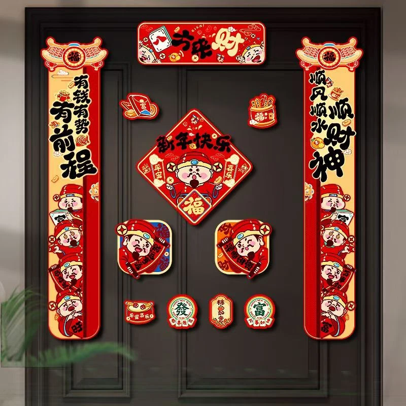 磁吸对联2025年蛇年新款创意门贴装饰新年入户门大门创意春联门联