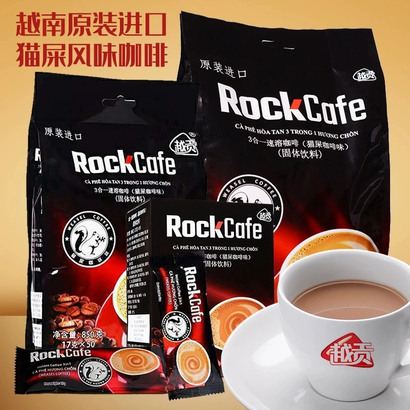 越南原装进口越贡rockcafe速溶三合一猫屎味咖啡850g袋装50杯