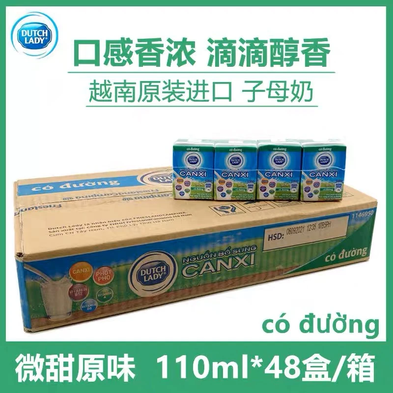 越南进口菲仕兰Dutch Lady子母奶原味甜牛奶学生儿童牛奶110ml