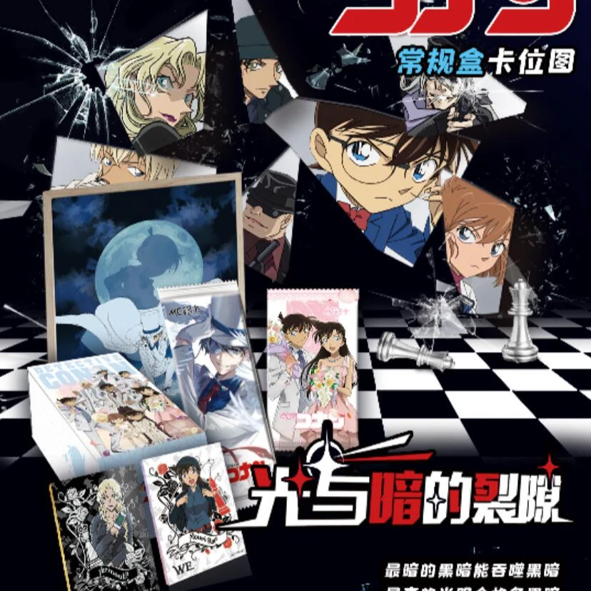M【侦探包】MC铭卡 名侦探柯南 国卡 二次创作 【默认代拆】