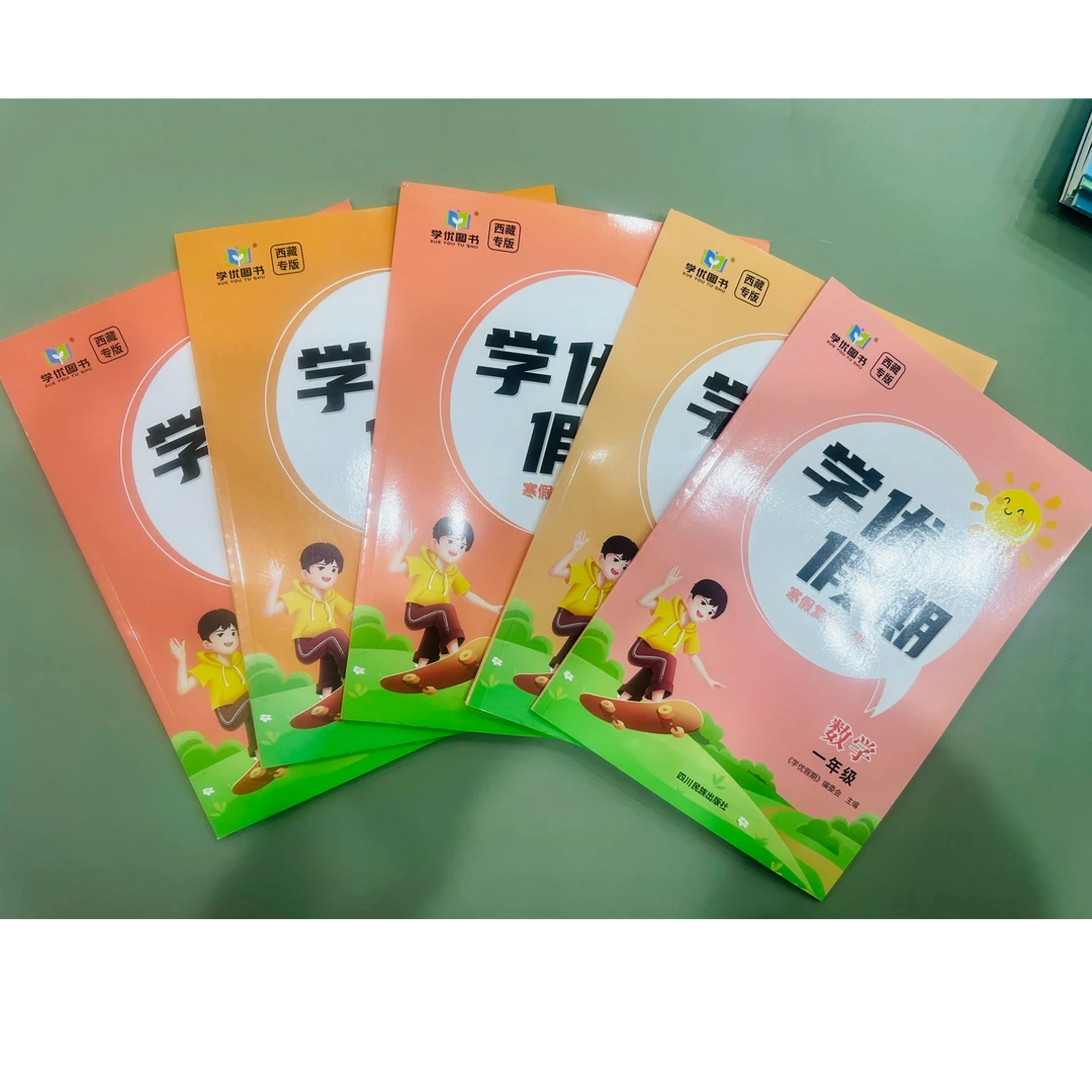 「洛斯推荐」寒假作业 学优假期 寒假复习+预习 藏文 语文 数学综合