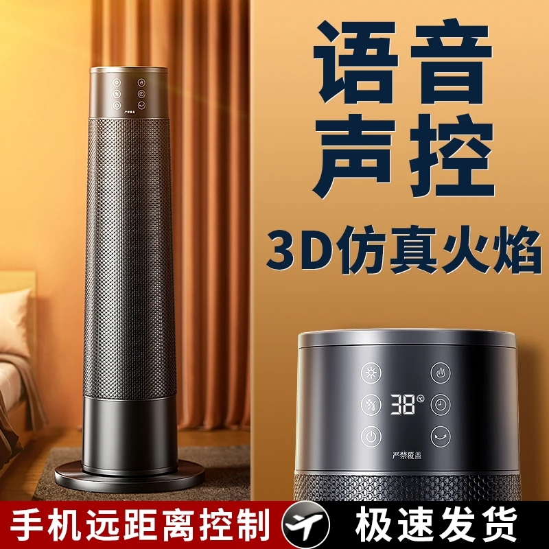 新款取暖器家用暖风机立式电暖器热风机火焰烤火炉