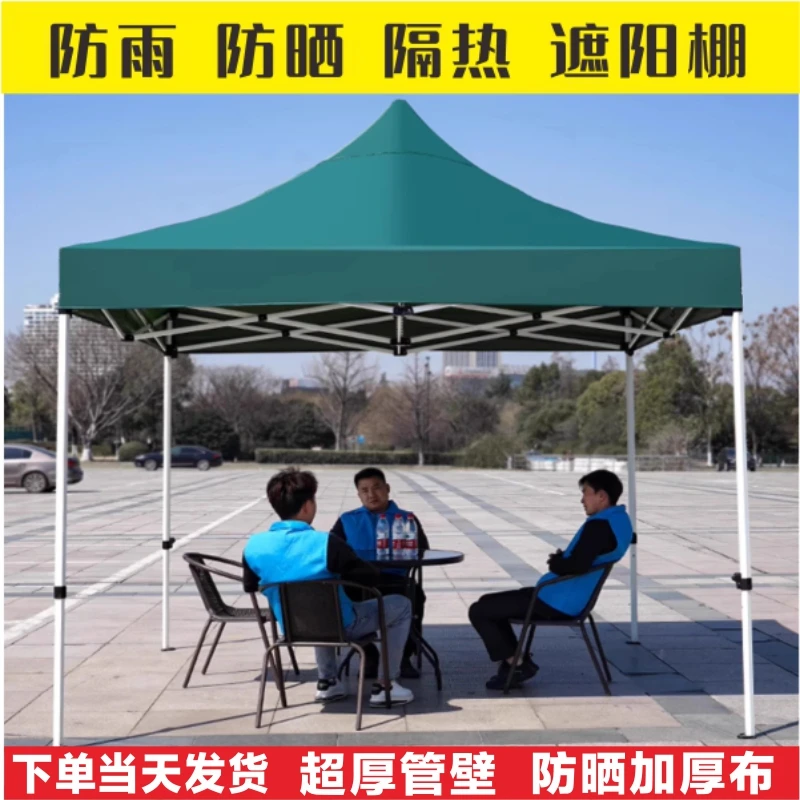 户外帐篷广告伸缩式折叠遮阳大伞四脚伞棚子停车防雨棚自动摆摊用