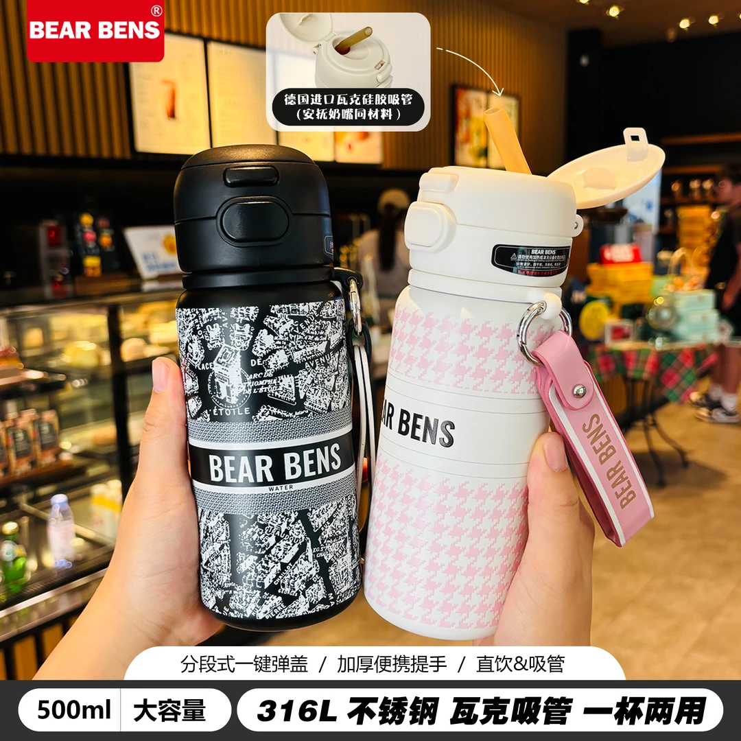 BEARBENS保温杯316L不锈钢高颜值双饮咖啡杯大容量便携学生吸管杯