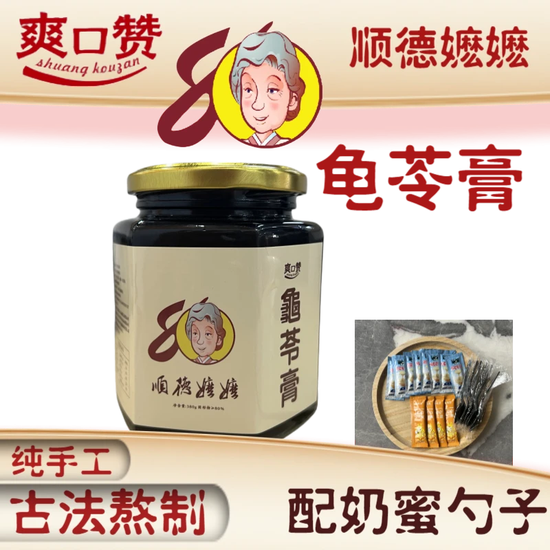 爽口赞 顺德嬷嬷古法熬制龟苓膏大瓶装380gx6瓶/箱