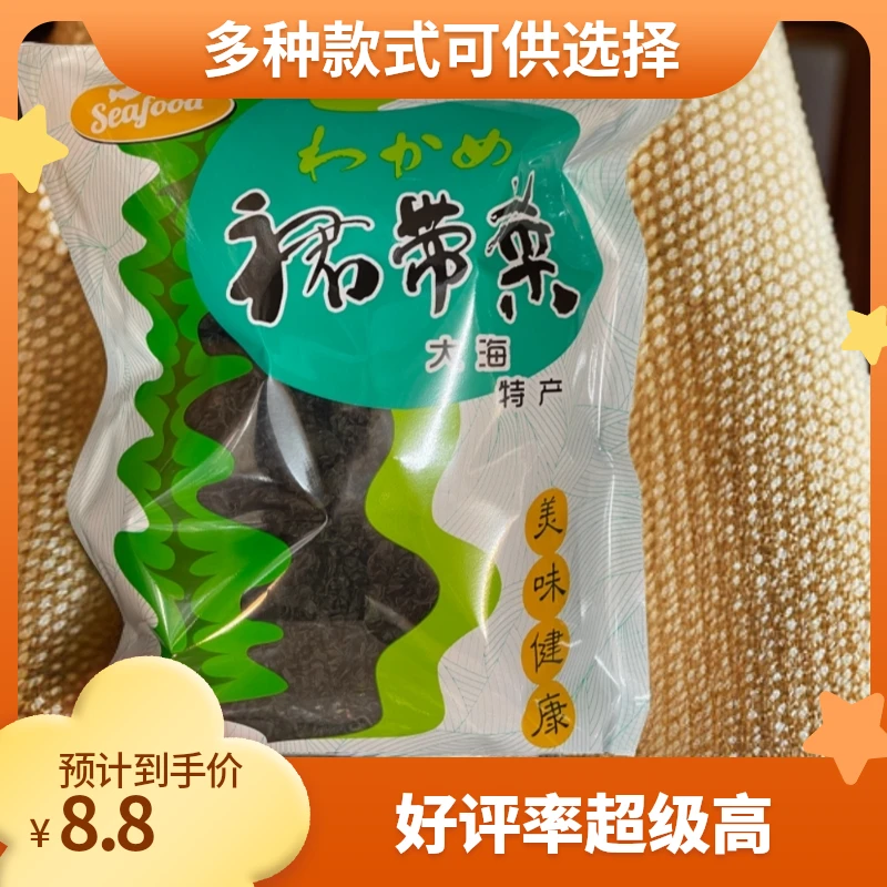 伊桦食养 精选裙带菜 100g/包