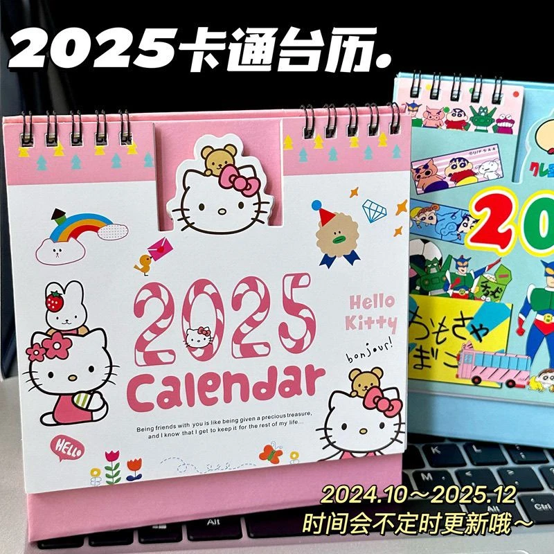 可爱kt日历蜡笔小新美乐蒂桌面日历少女心高颜值桌面摆件