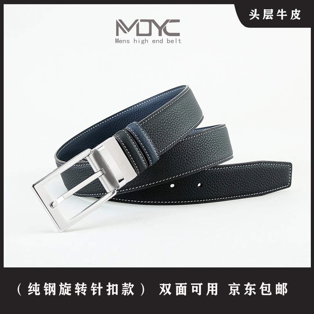 高档旋转针扣3.4CM双面可用头层牛皮荔枝纹男士高档纯钢真皮腰带