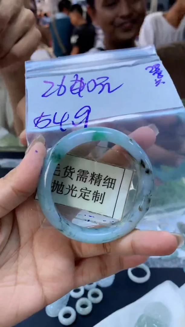 【闪购商品】定制翡翠未镶嵌毛货抛光+手镯54.9#2640元