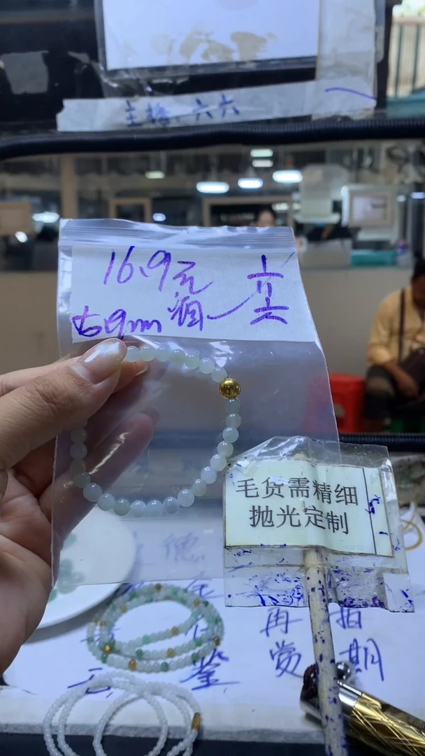 【闪购商品】定制翡翠未镶嵌毛货抛光+珠串#16.9元