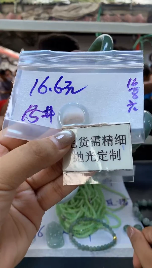 【闪购商品】定制翡翠未镶嵌毛货抛光+号戒圈15#16.6元