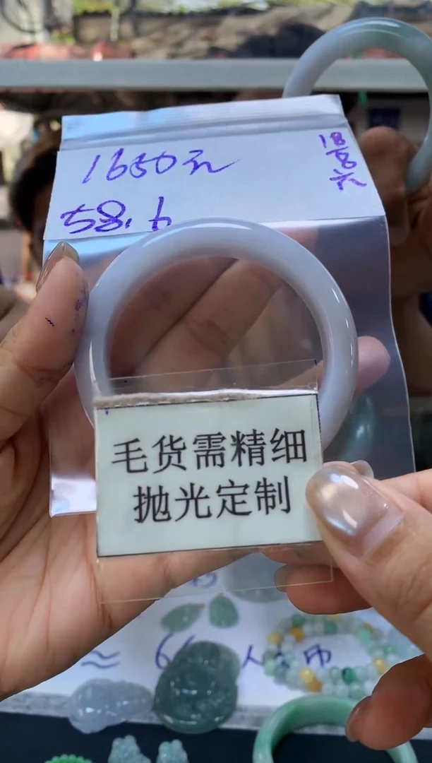【闪购商品】定制翡翠未镶嵌毛货抛光+手镯58.6#1650元