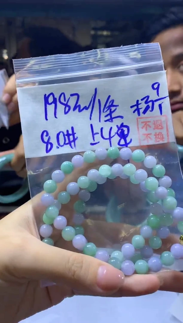 【闪购商品】定制翡翠未镶嵌全量27珠串#198元 不支持退换