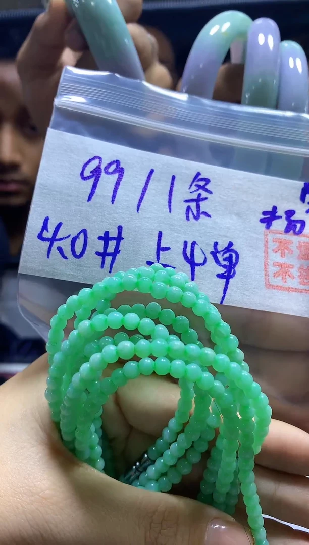 【闪购商品】定制翡翠未镶嵌珠串4#99元 不支持退换