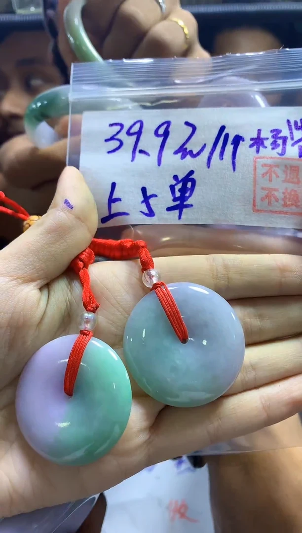 【闪购商品】定制翡翠未镶嵌平安扣#39.9元 不支持退换多样性发货