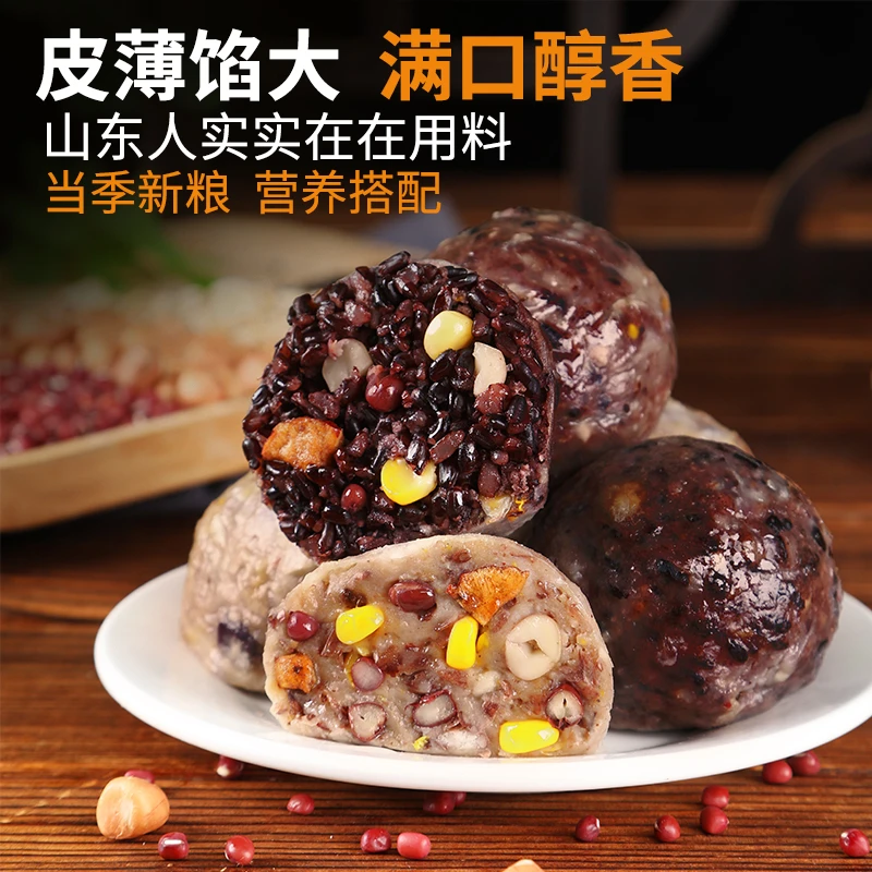 山东五谷杂粮粘豆包手工制作豆类软糯香甜紫薯紫米饱腹农家精选