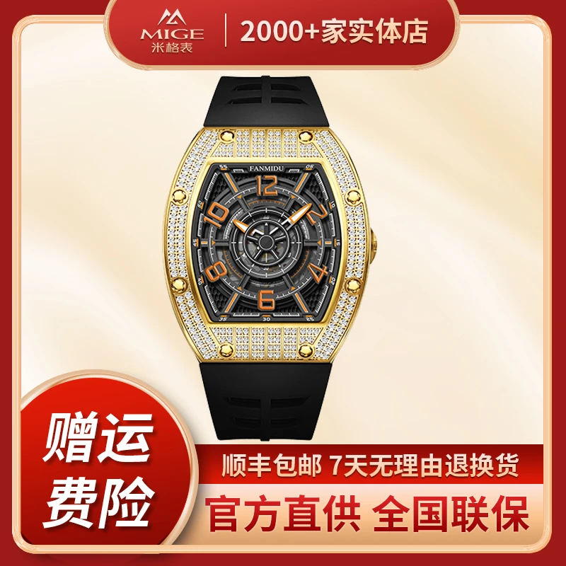 【贝勒爷专属】摩天轮系列真金满钻奢华夜光机械表【国际联保】