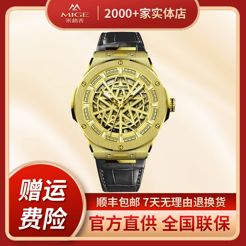 【阳总专属】金版五星上将限量真金高端全自动机械腕表