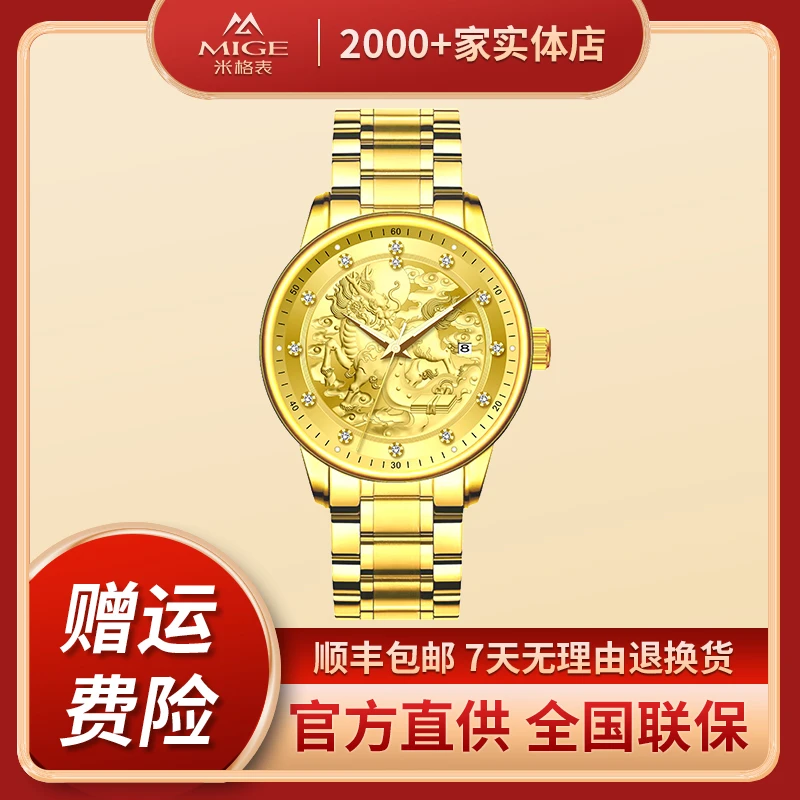 【金太子专属】真金真钻金麒麟奢华机械腕表【保真证书/国际联保】
