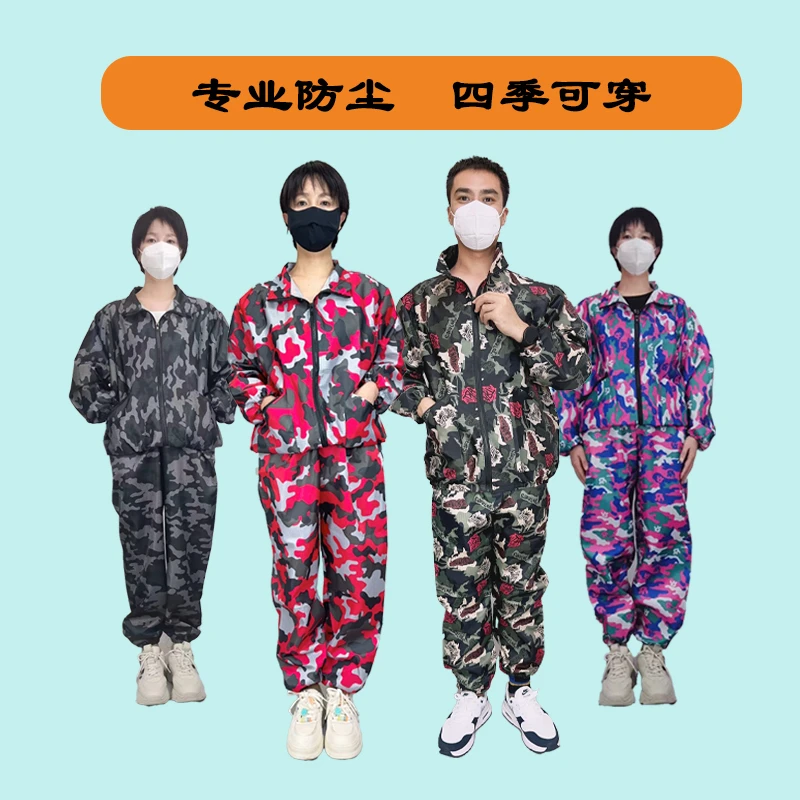 立领款宽松舒适防尘工作服防灰防静电不沾毛防岩棉速干耐脏分体套