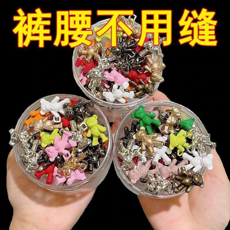 小熊收腰扣牛仔裤收腰神器腰围裤腰改小纽扣子固定别针卡扣 纽扣