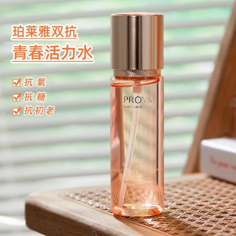 珀莱雅双抗弹润透亮青春水