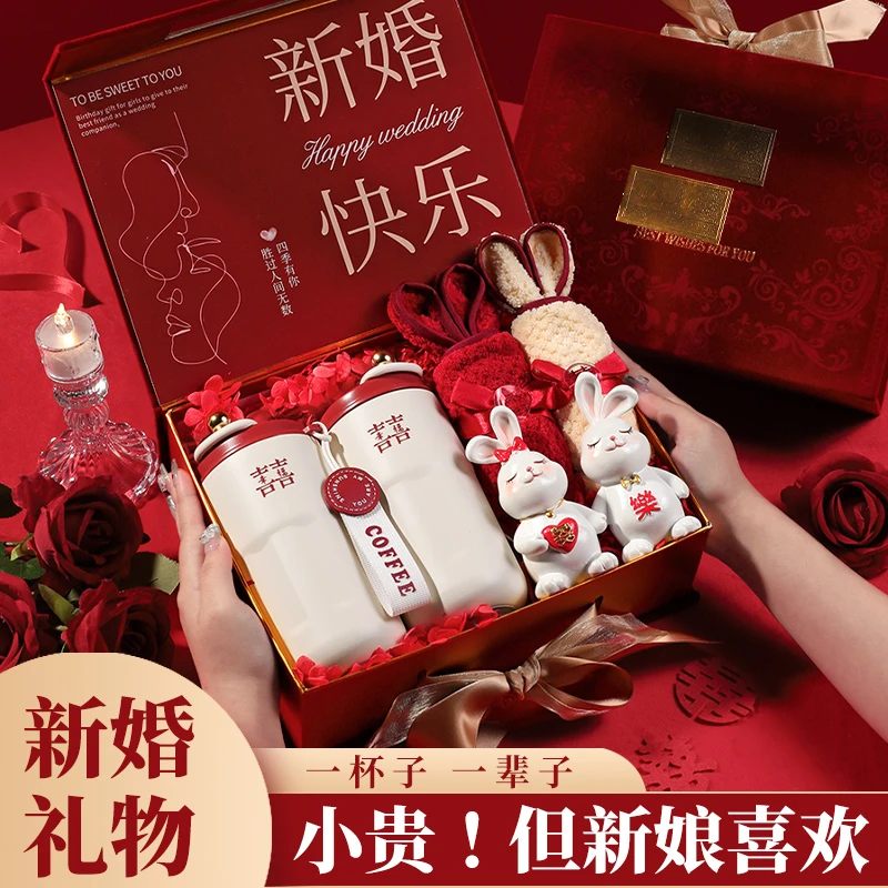 结婚礼物送新人新娘实用大气闺蜜姐妹朋友订新婚情侣保温杯子一对