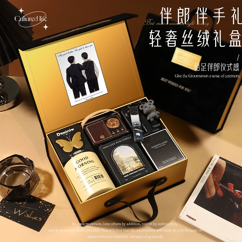 结婚伴手礼男伴郎婚礼实用礼物新郎送男士兄弟团宾客婚宴回礼礼盒