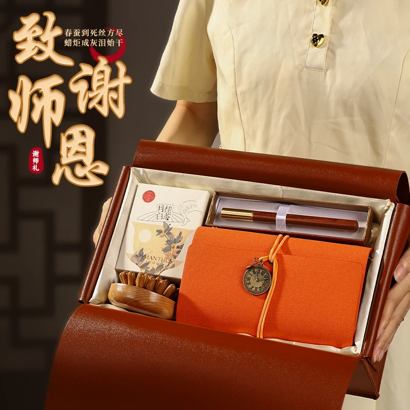 2025新款教师节礼物送男女老师创意实用伴手礼盒三八妇女节送员工
