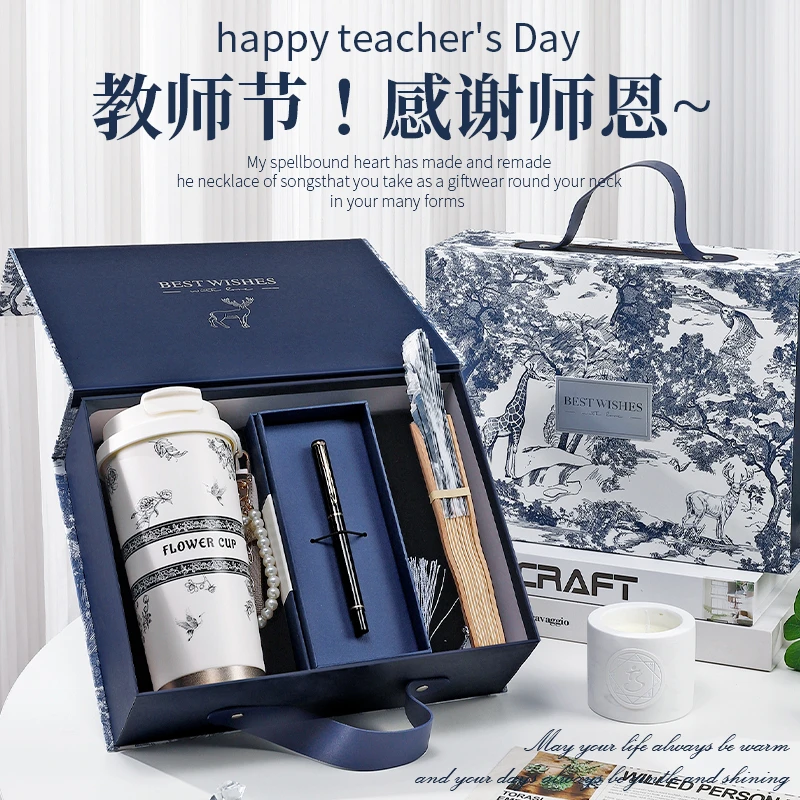 教师节礼物送女老师实用仪式感班主任谢师恩礼品保温杯中秋伴手礼