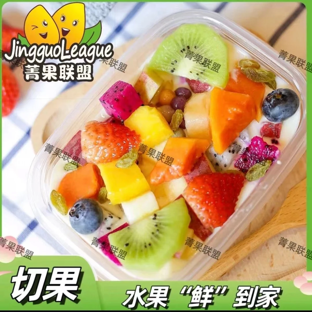 【好吃推荐】招牌酸奶鲜切水果捞709ml