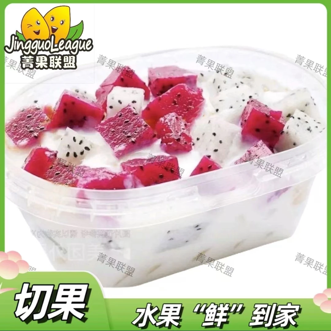 【鲜果捞】红心火龙果+白心火龙果水果捞约709ml