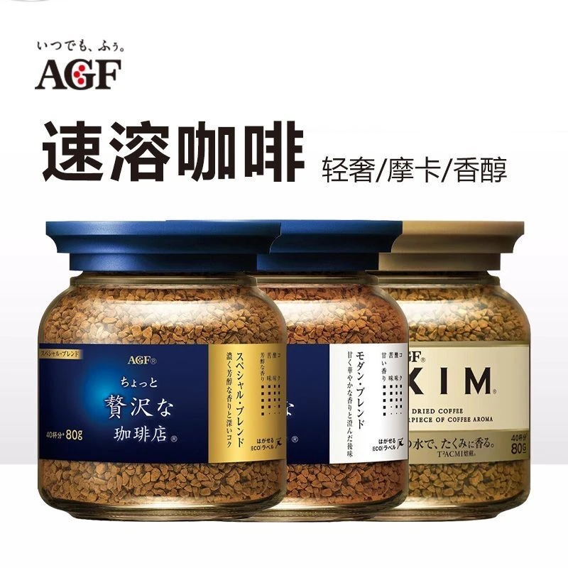 日本原装进口誉赞臣AGF蓝罐咖啡深度烘焙无糖速溶黑咖啡拿铁罐装