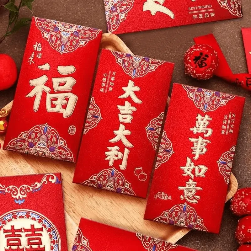 红包袋大吉大利过新年贺福字恭喜财压岁包大号磨砂加厚利是封红包