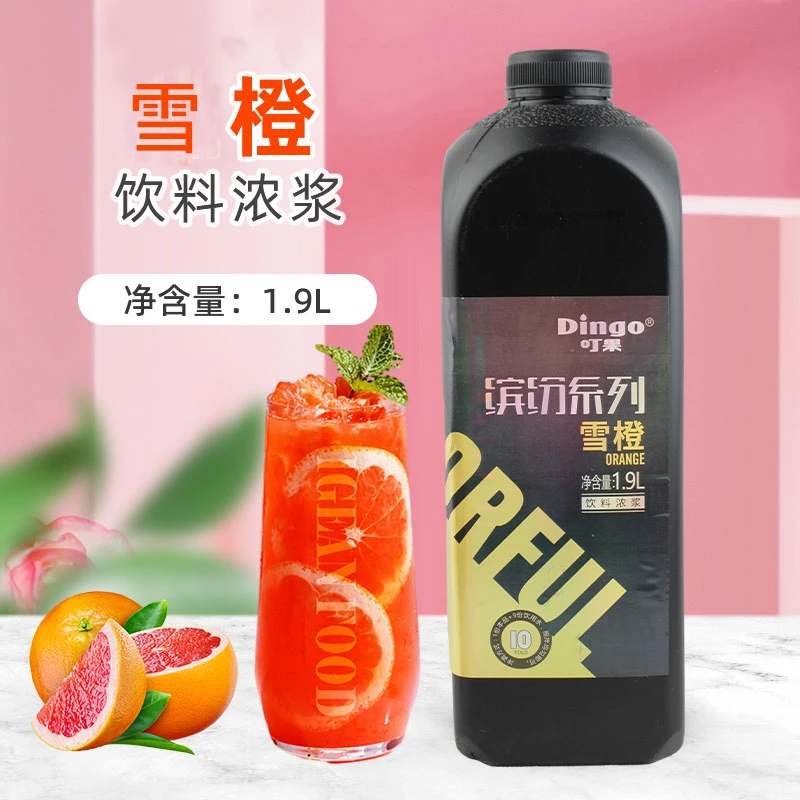 叮果雪橙汁浓缩果汁雪梨橙汁冲调饮料凤梨菠萝金桔柠檬芒果蓝莓汁