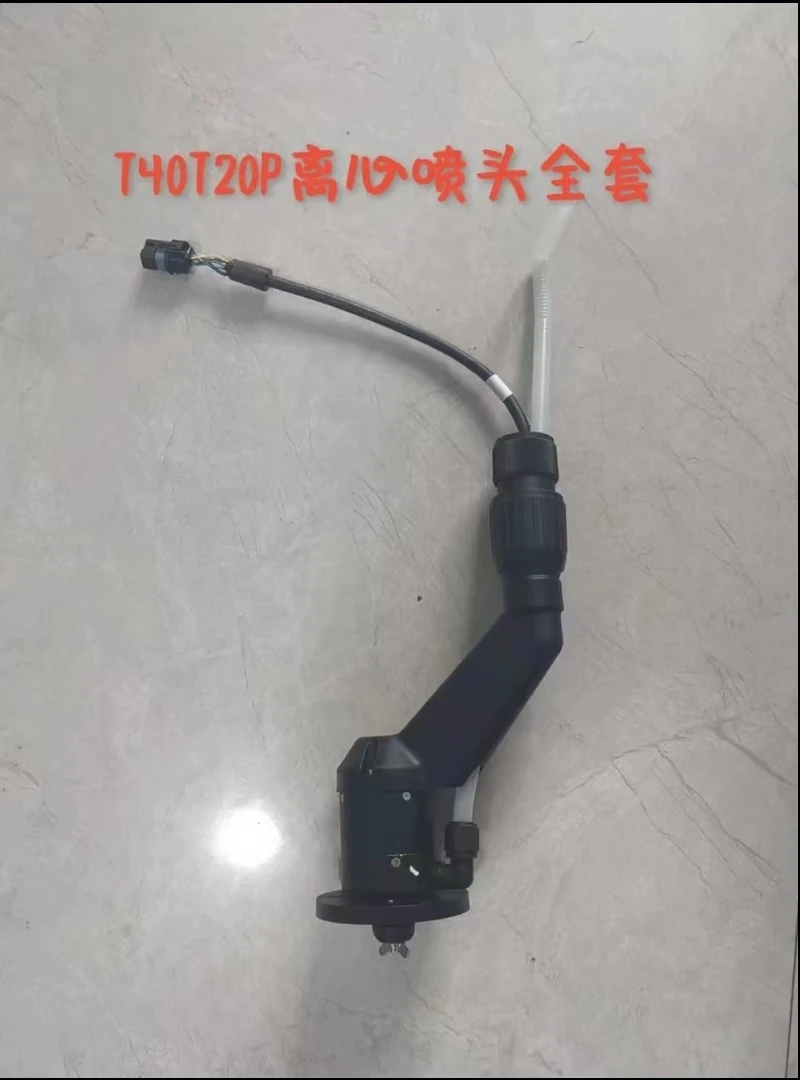 植保配件T40T20P通用离心喷头全新发货