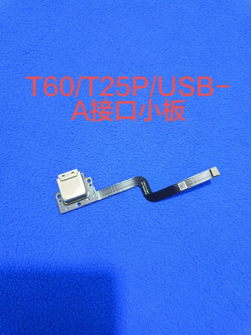 农用植保农用配件T60T25P/USB-A接口小板原厂全新