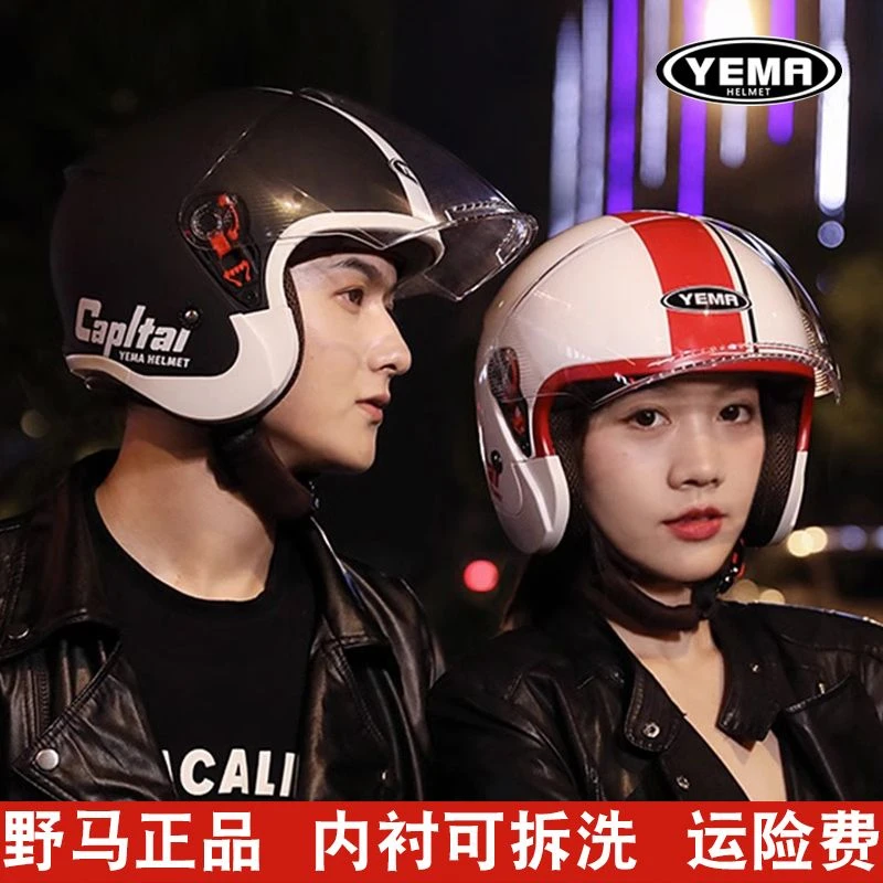 野马3C电动摩托车头盔男女冬季保暖半盔防雾四季通用电瓶车安全盔